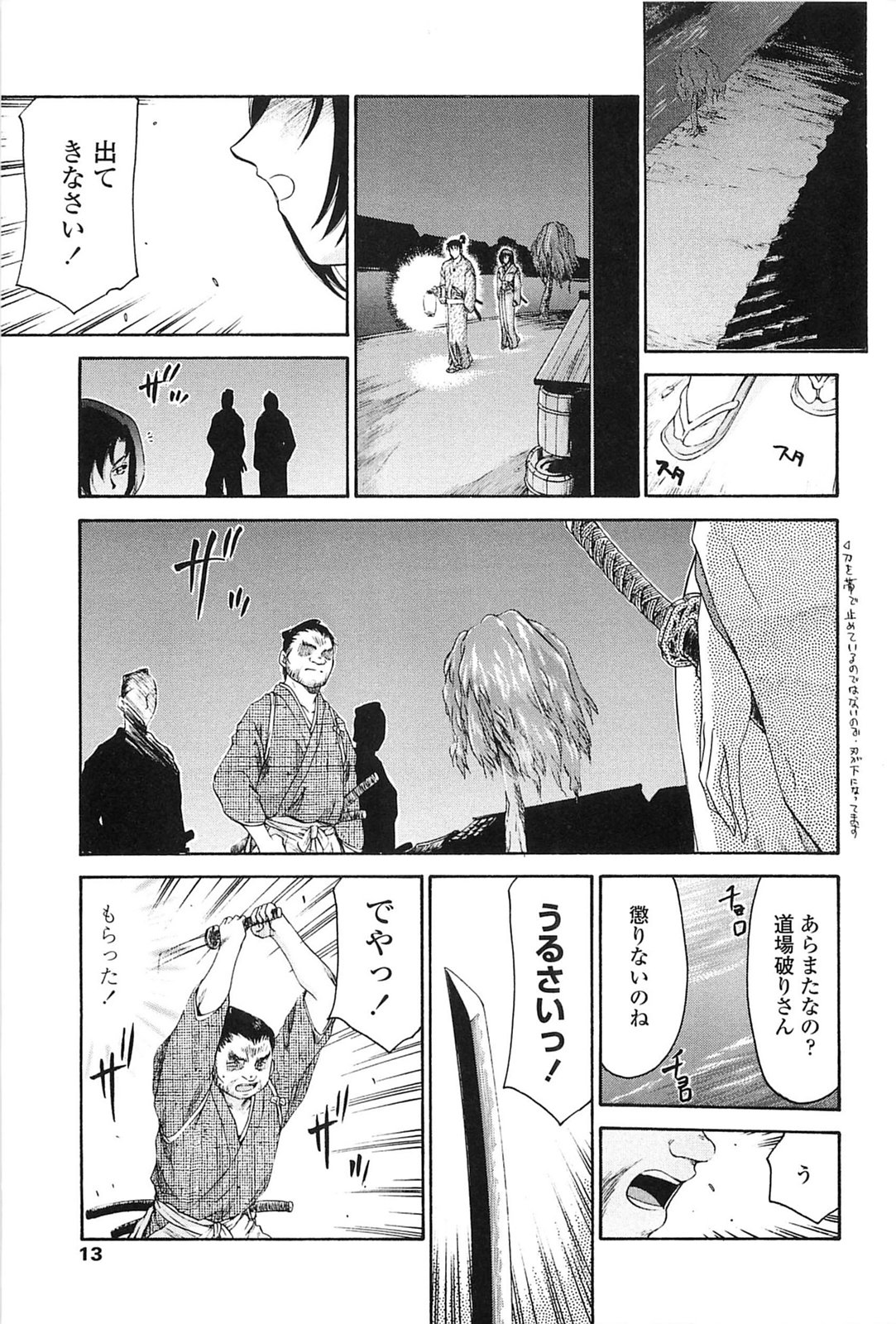 Ruriiro no Hana page 10 full