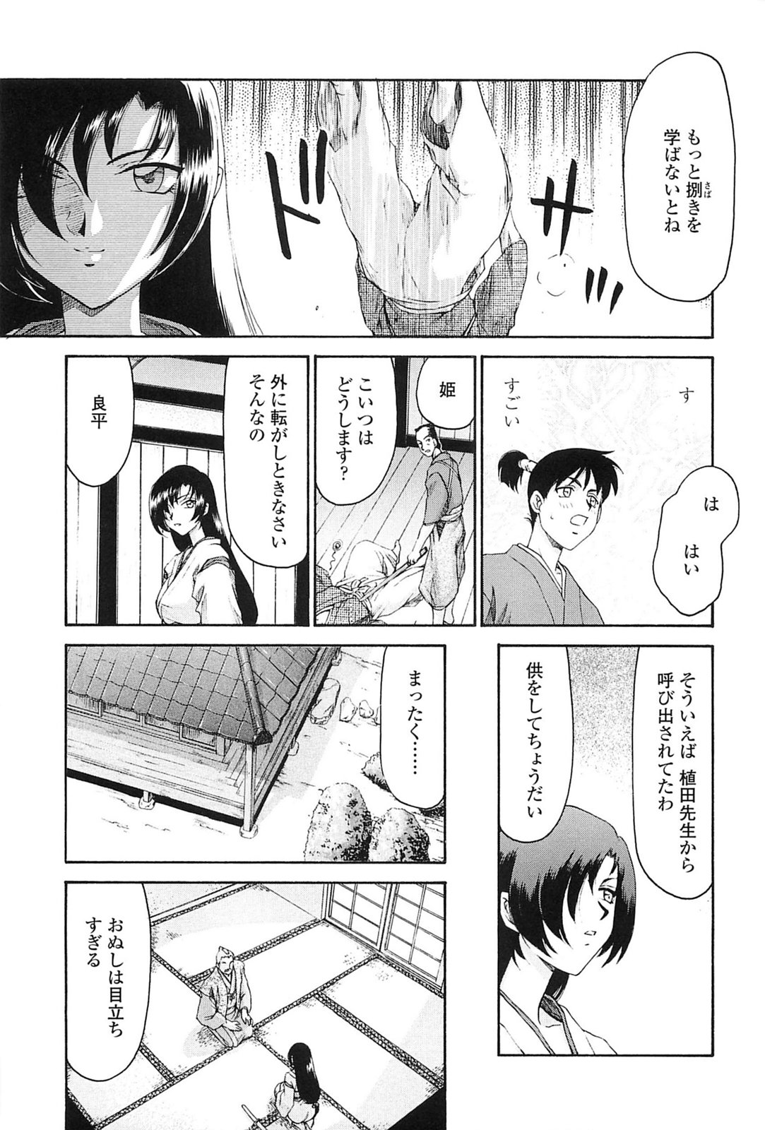 Ruriiro no Hana page 8 full