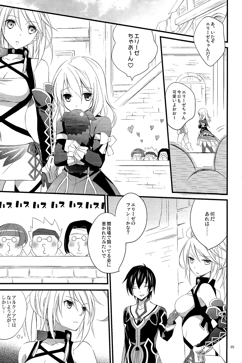 Intrude/Invade page 3 full