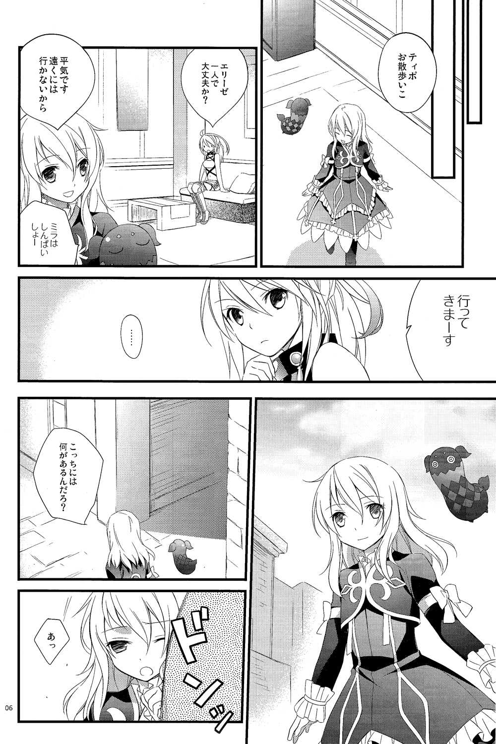 Intrude/Invade page 4 full