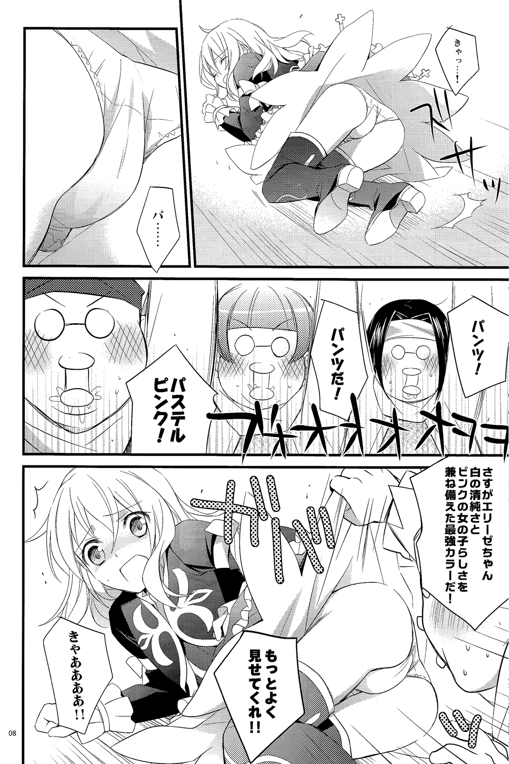 Intrude/Invade page 6 full