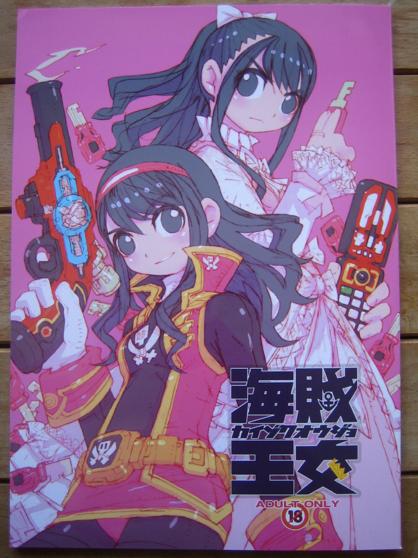 Kaizoku Ojou page 1 full