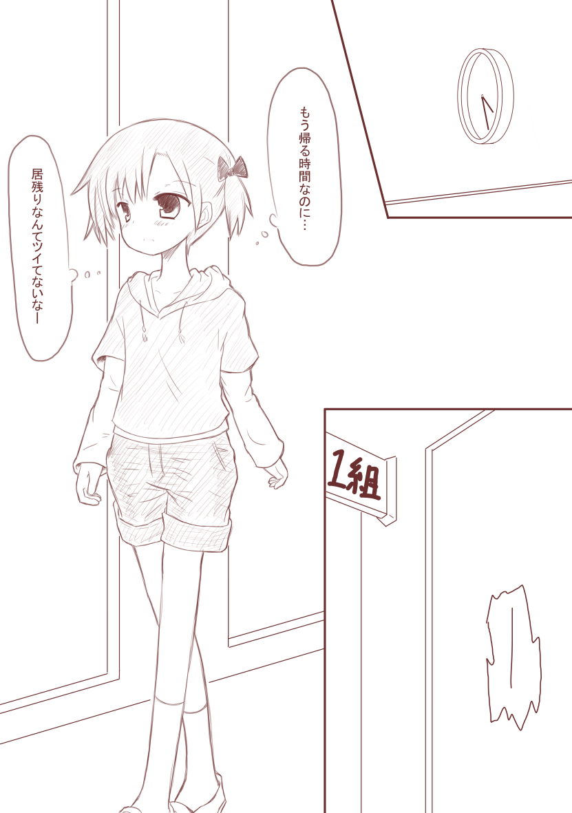 school ghetto #1 page 2 full