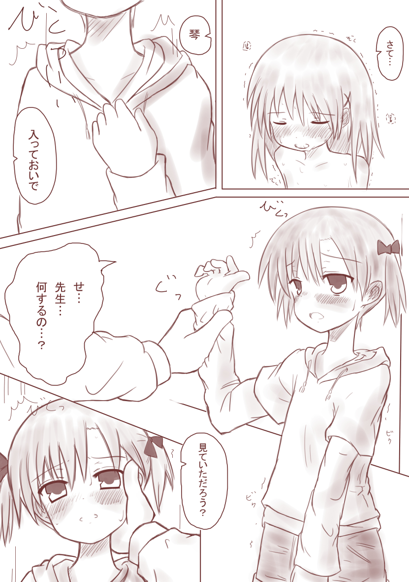 school ghetto #1 page 6 full