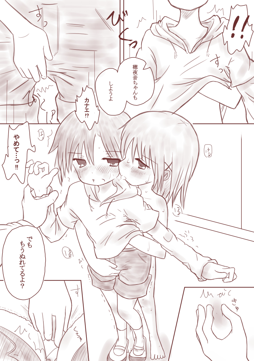 school ghetto #1 page 7 full