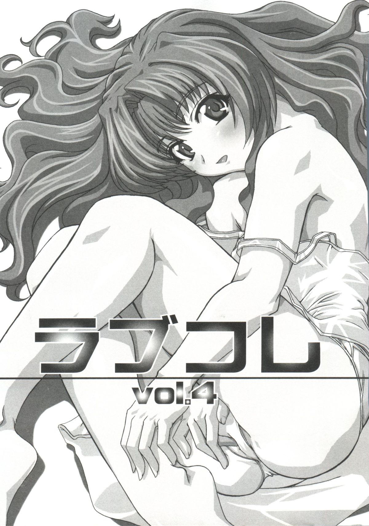 Rabukore - Lovely Collection Vol. 4 page 4 full