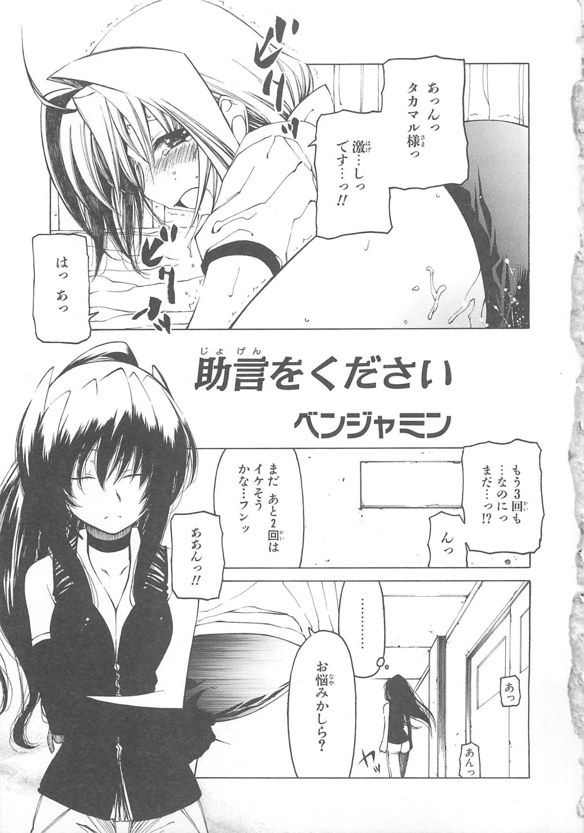 Choukou Sennin Haruka Comic Anthology Vol.1 page 10 full