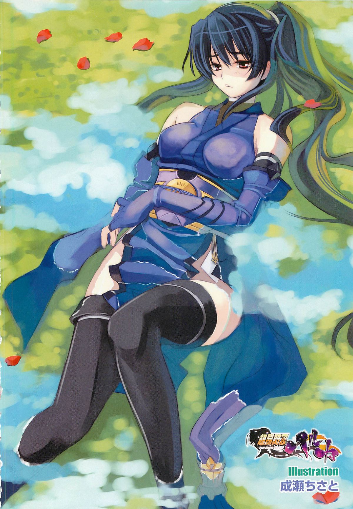 Choukou Sennin Haruka Comic Anthology Vol.1 page 5 full