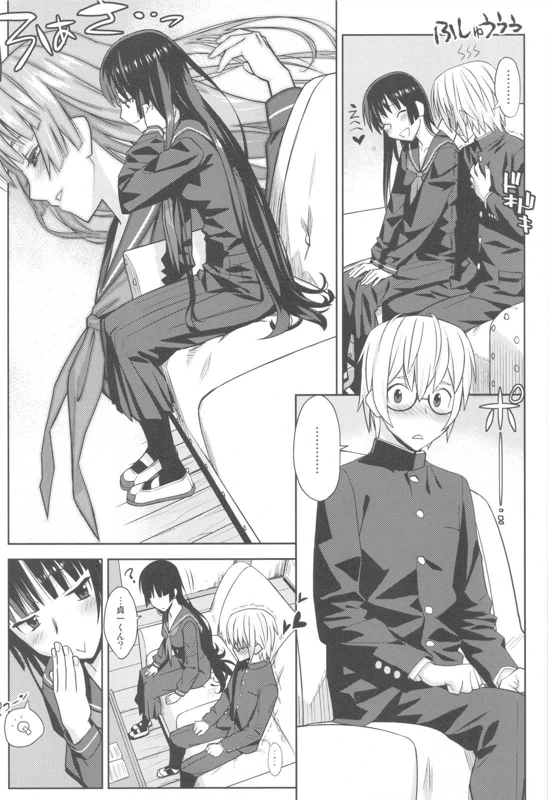 Utakata Otome page 7 full