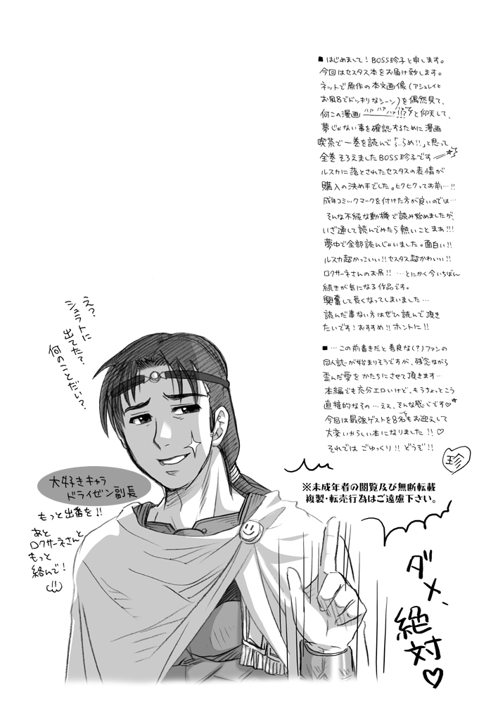 Hefuhafu page 3 full