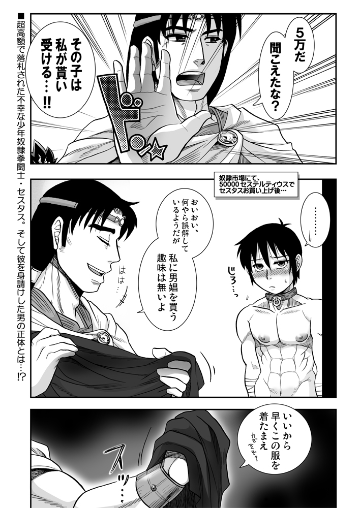 Hefuhafu page 4 full