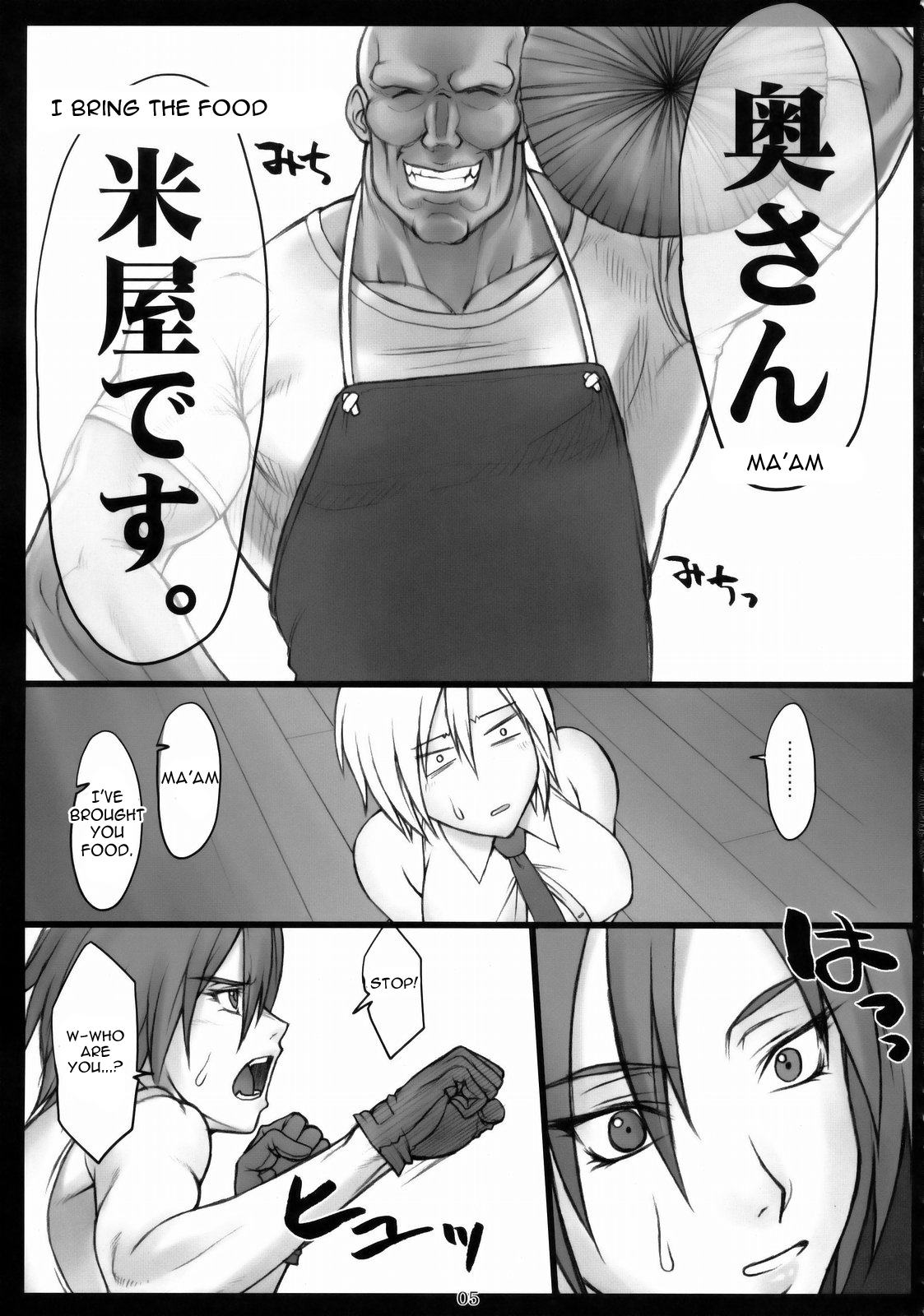 Okusan Komeya desu. page 4 full