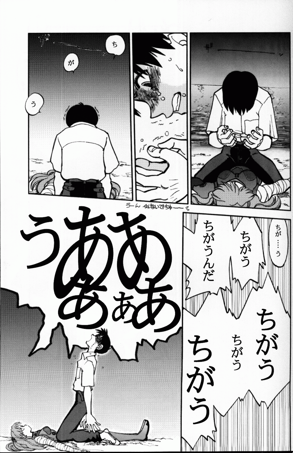 Mantou .23 page 8 full