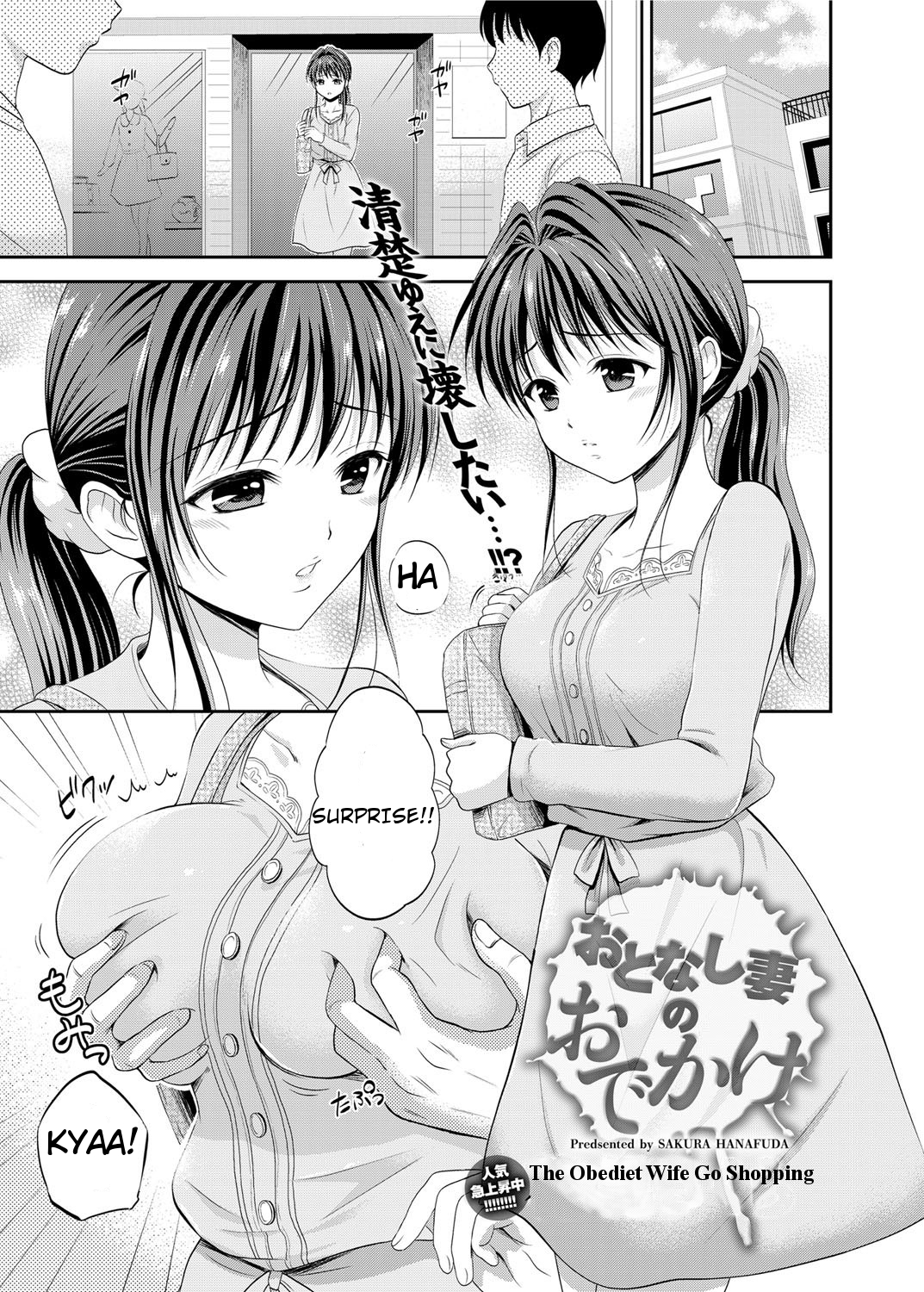 Otonashi Tsuma no Odekake | The Obedient Wife Go Shopping page 1 full