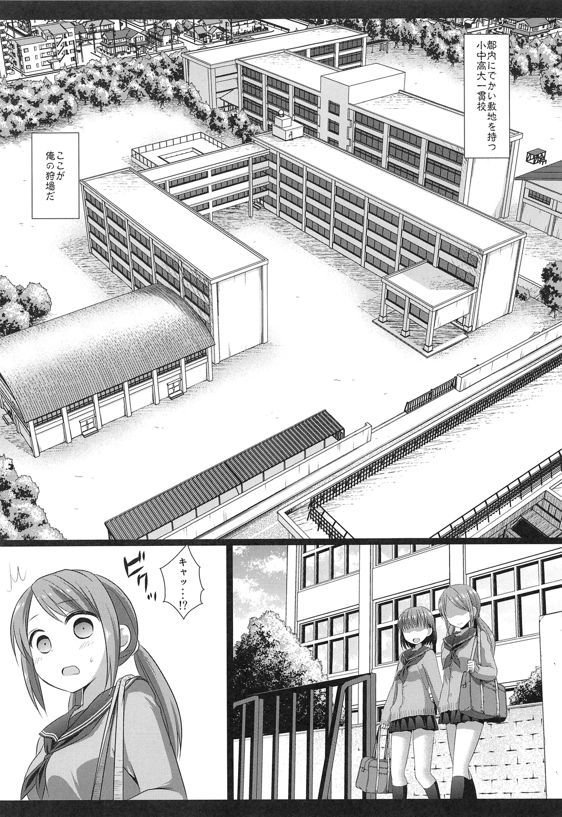 Ryoujoku Gakuen 1 Seitokaichou Benjo Rape page 5 full