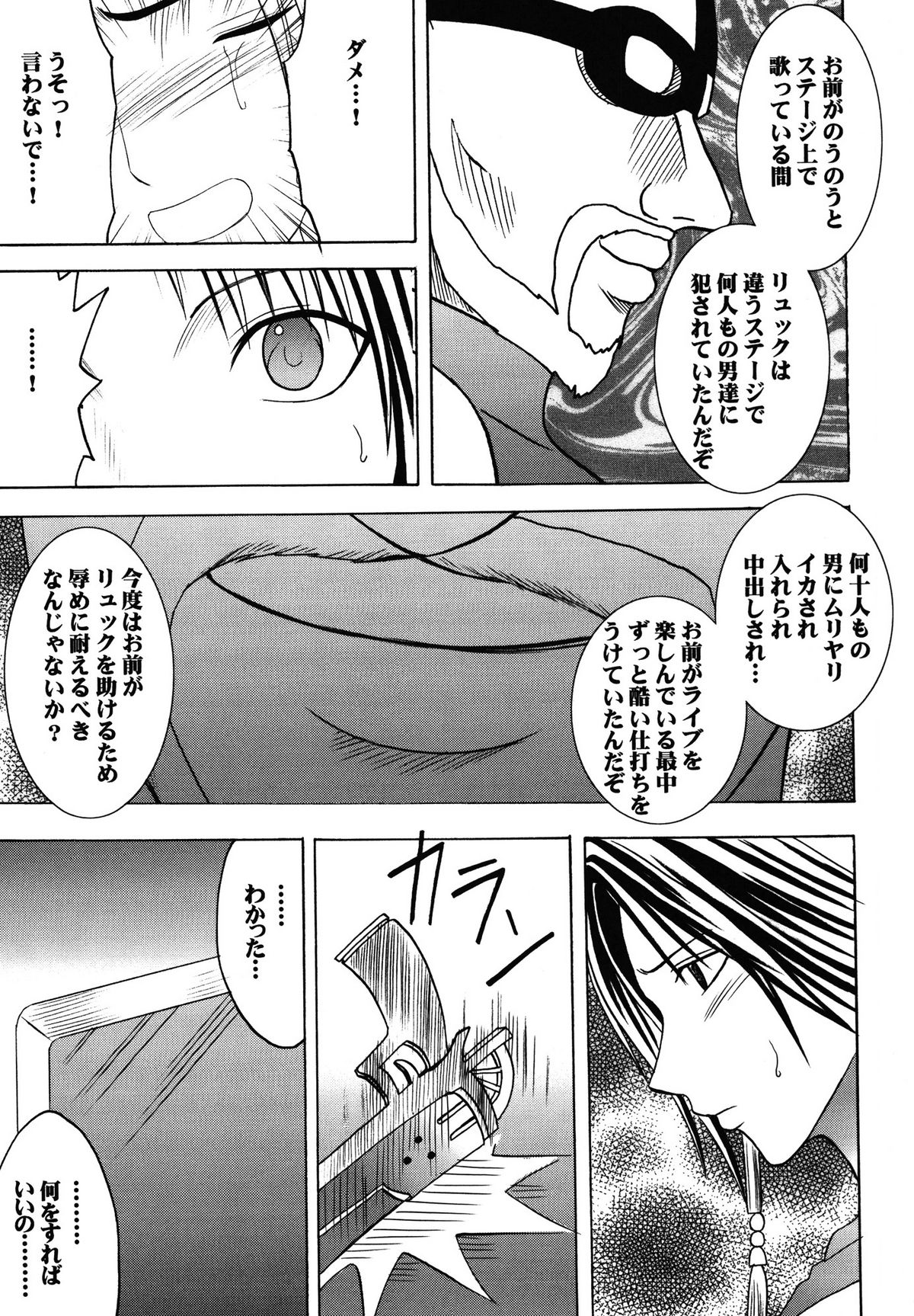 Yuunagi Soushuuhen page 10 full