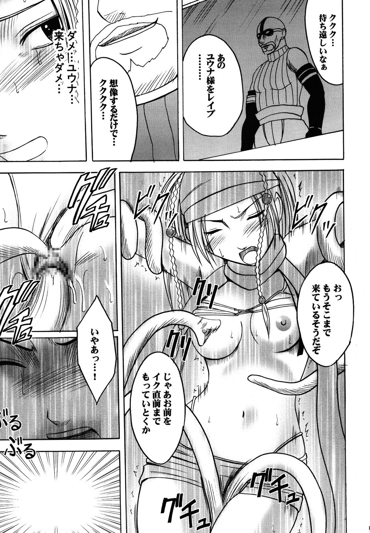 Yuunagi Soushuuhen page 4 full