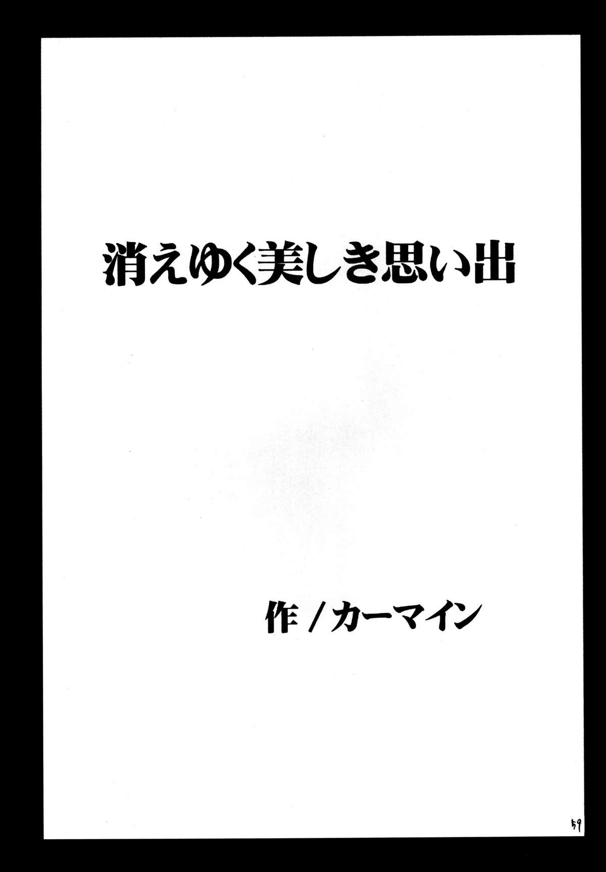 [クリムゾン(カーマイン