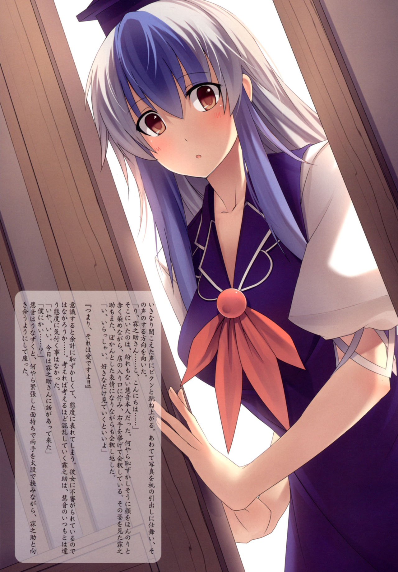 Touhou Yourendan 2 page 5 full