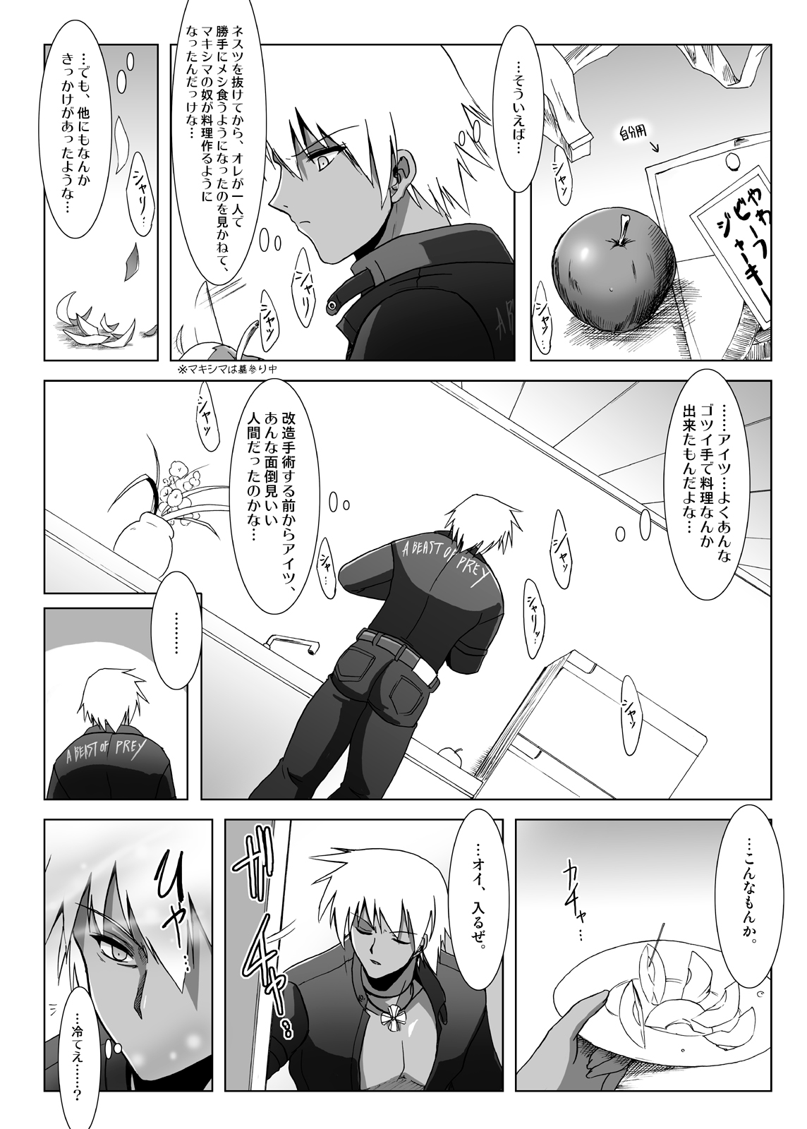 Glacial Mannequin page 10 full