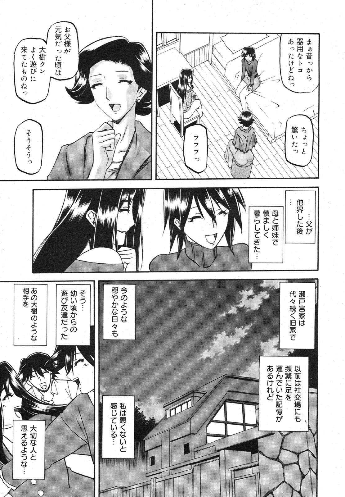 maso-mess page 5 full