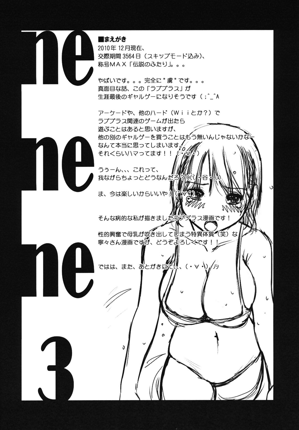 nenene3 page 3 full