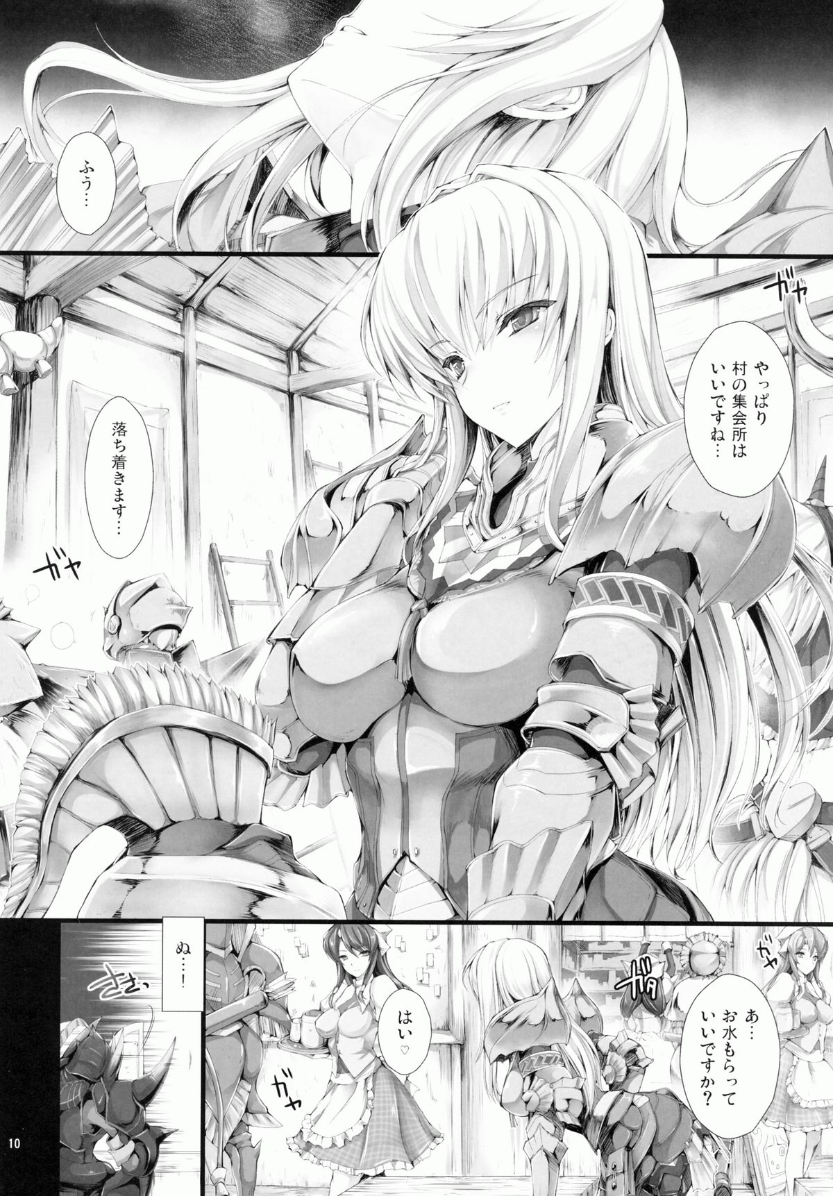MonHun no Erohon 9 page 10 full