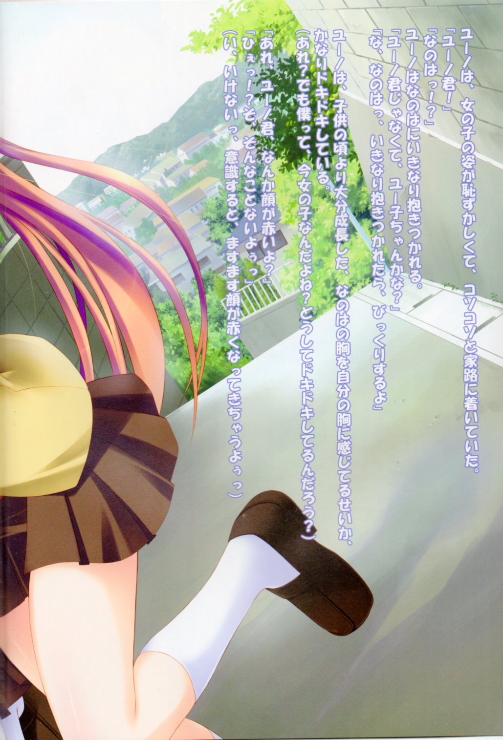 Nanoha-san wa, Yuuko-chan ga Osuki!? page 3 full