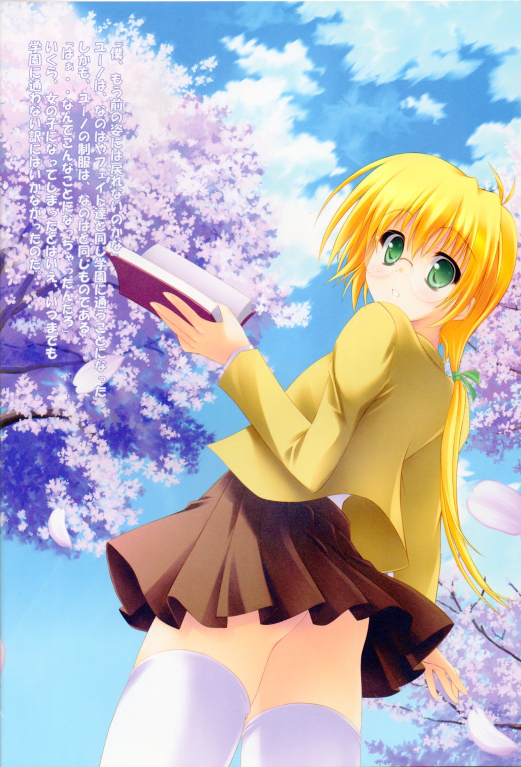 Nanoha-san wa, Yuuko-chan ga Osuki!? page 5 full