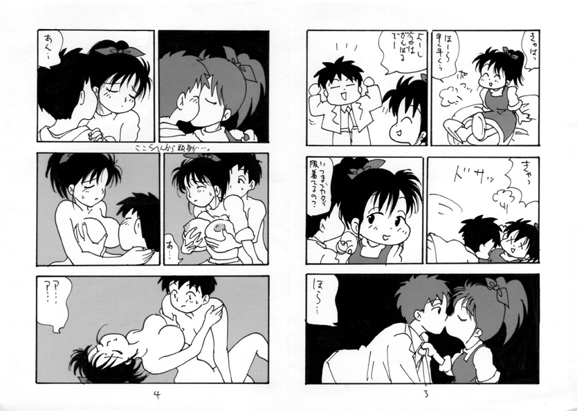 denkochan no hon page 2 full