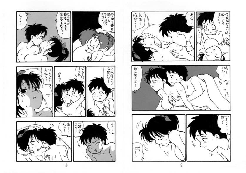 denkochan no hon page 3 full