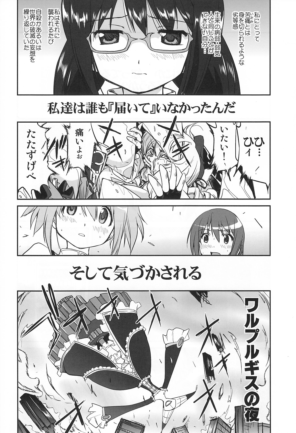 Tonari no Ie no Mahou Shoujo - The magical girl next door page 5 full