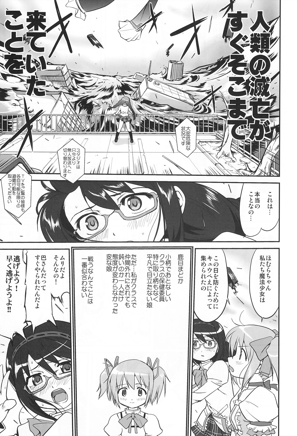 Tonari no Ie no Mahou Shoujo - The magical girl next door page 6 full