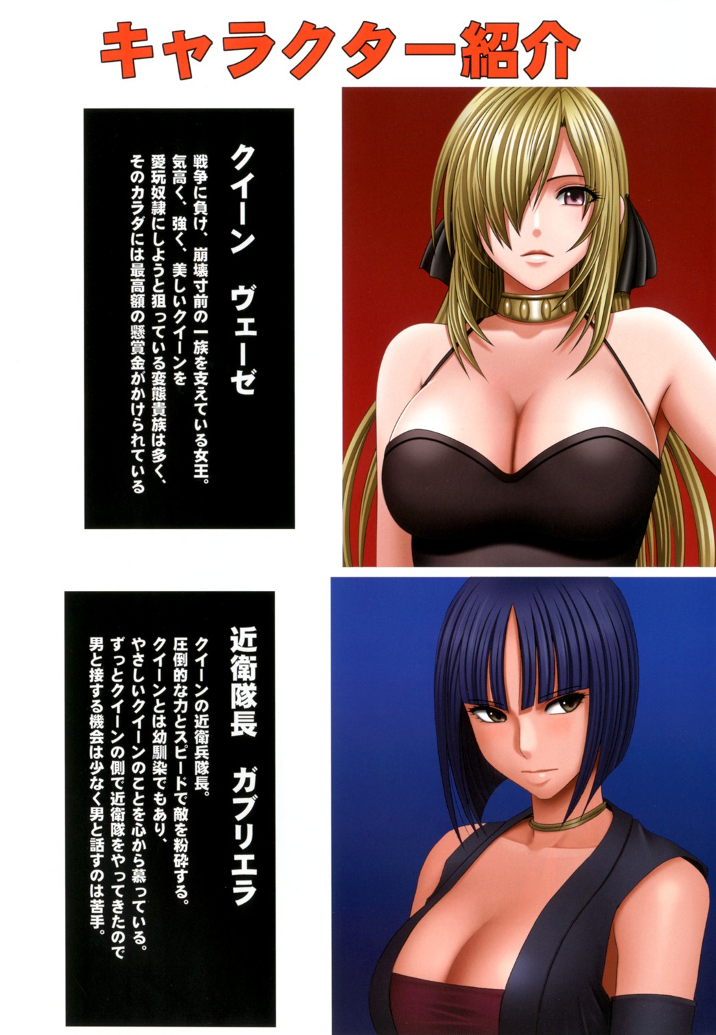 Crimson Queen page 3 full