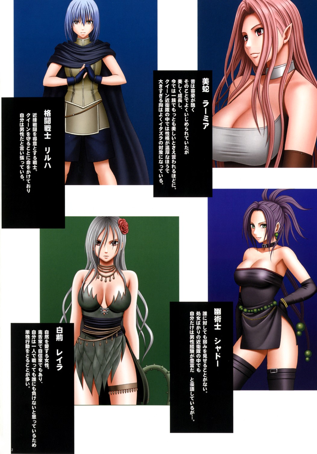 Crimson Queen page 4 full