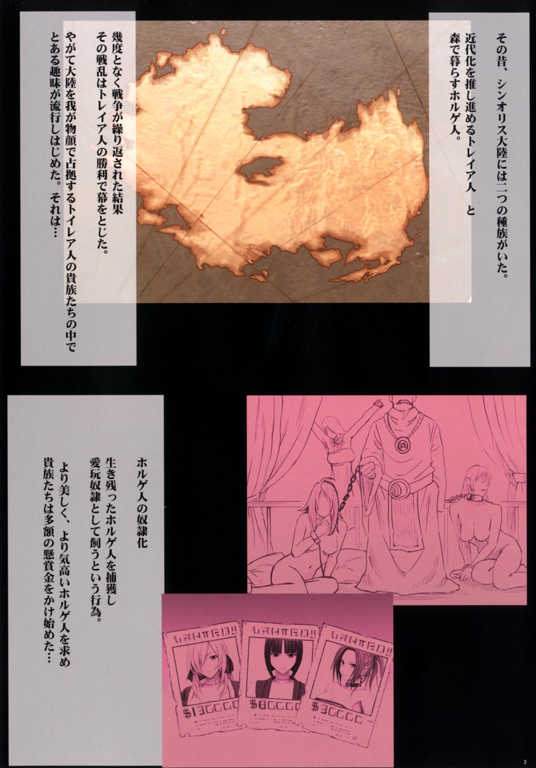 Crimson Queen page 5 full