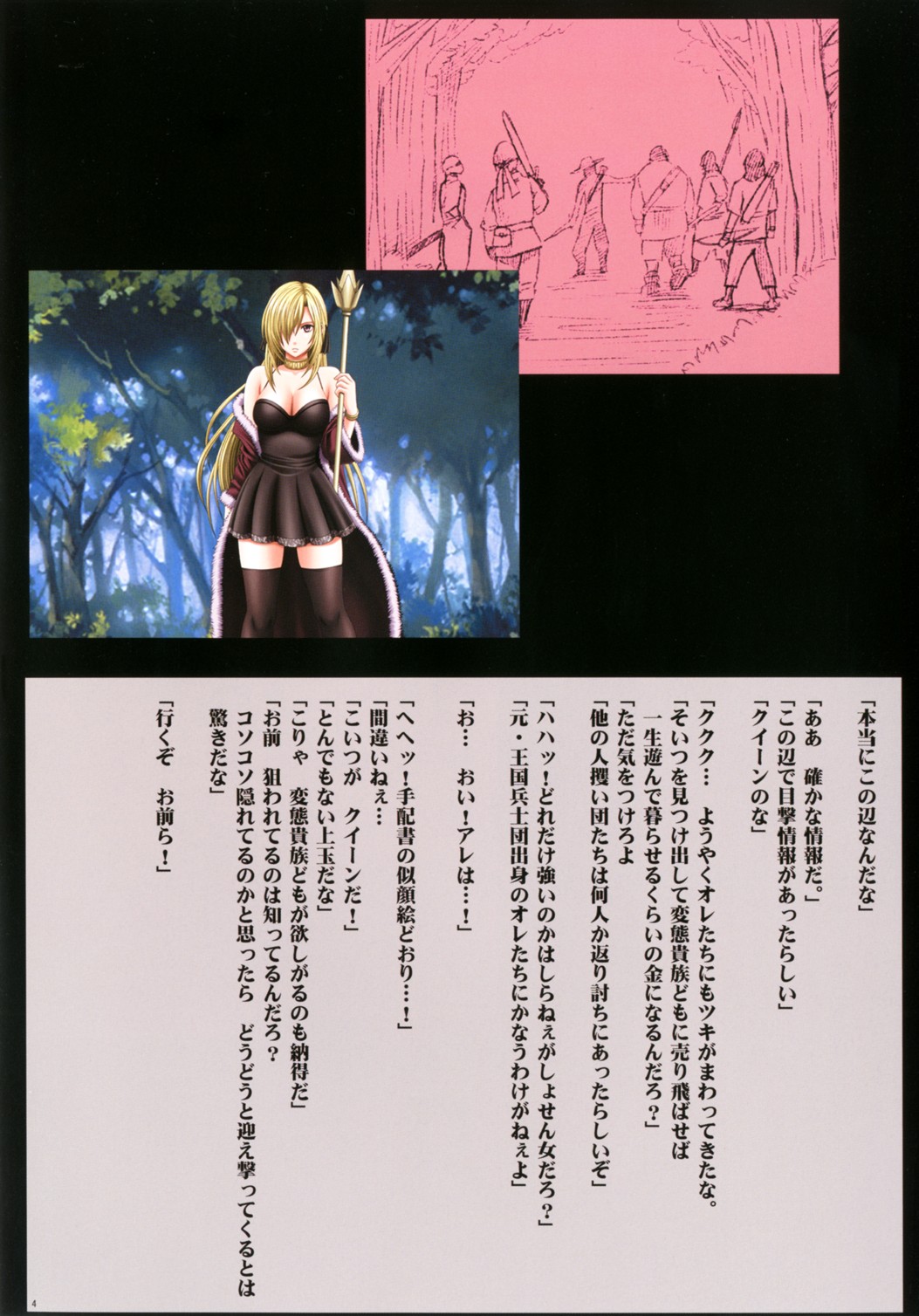 Crimson Queen page 6 full