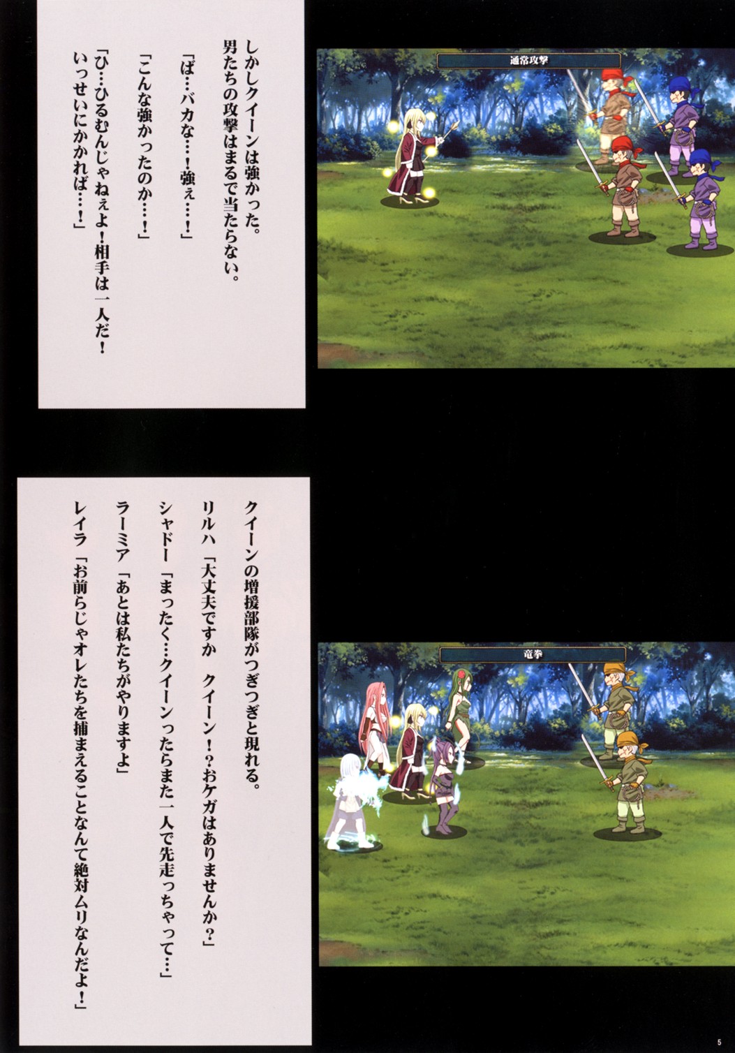 Crimson Queen page 7 full