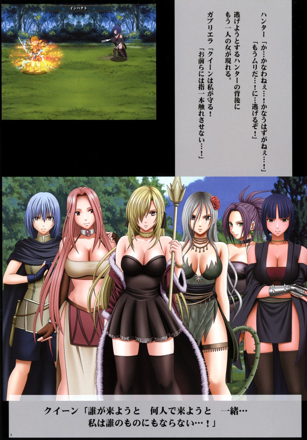 Crimson Queen page 8 full