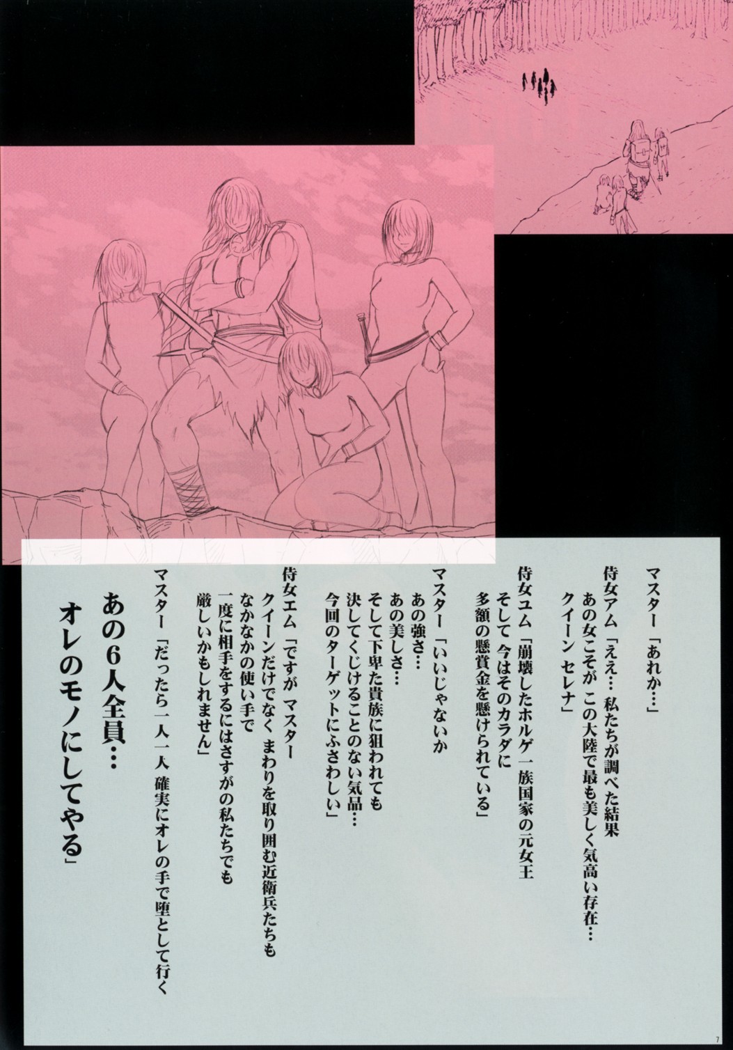 Crimson Queen page 9 full