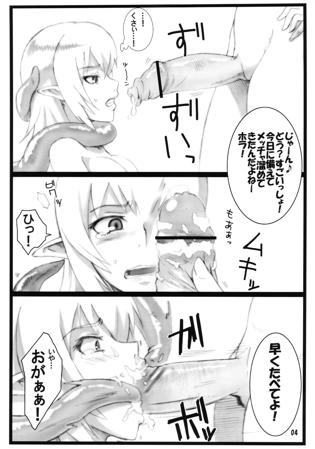 Hybrid! 4 page 3 full