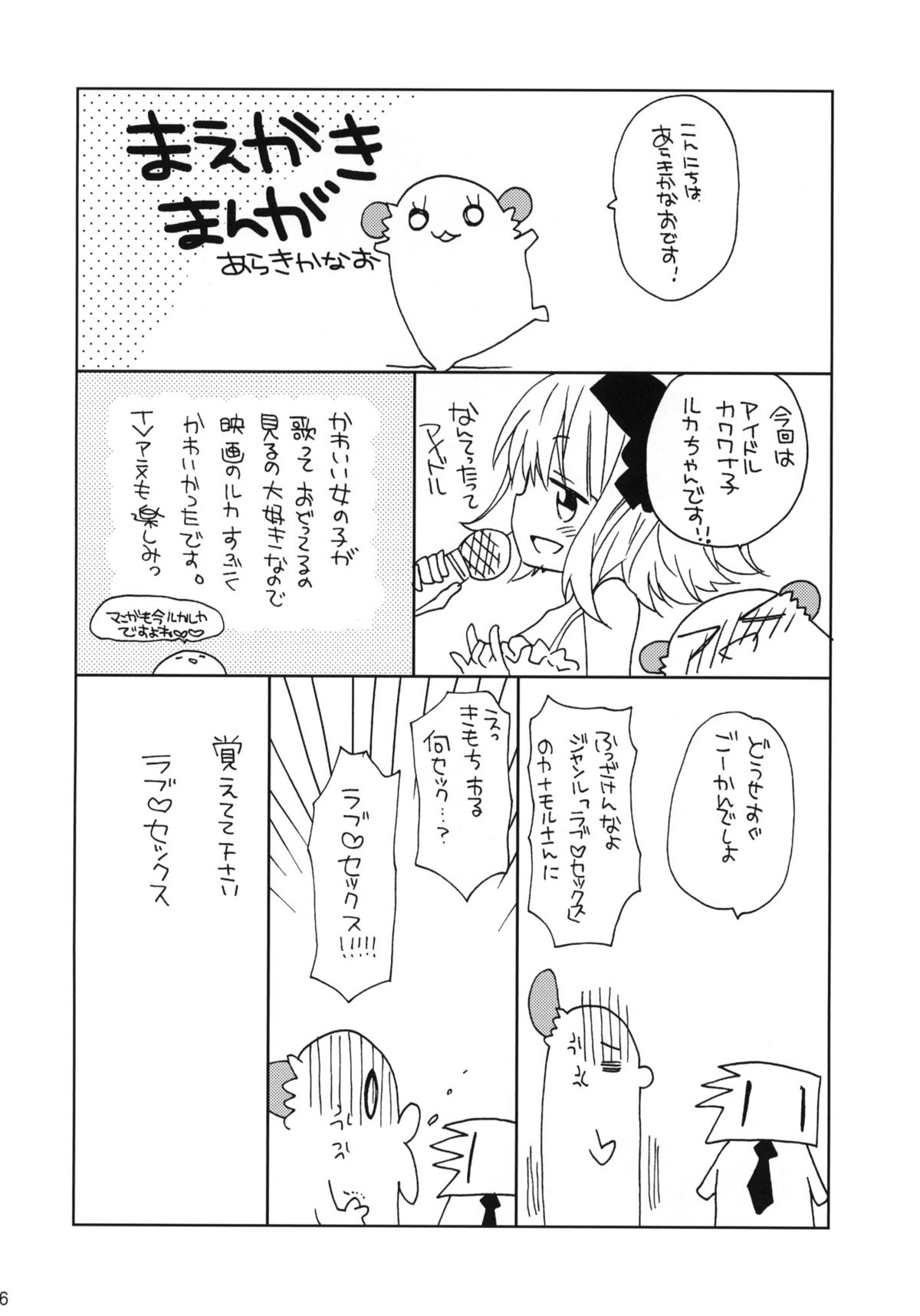 CANDY ROCK page 5 full