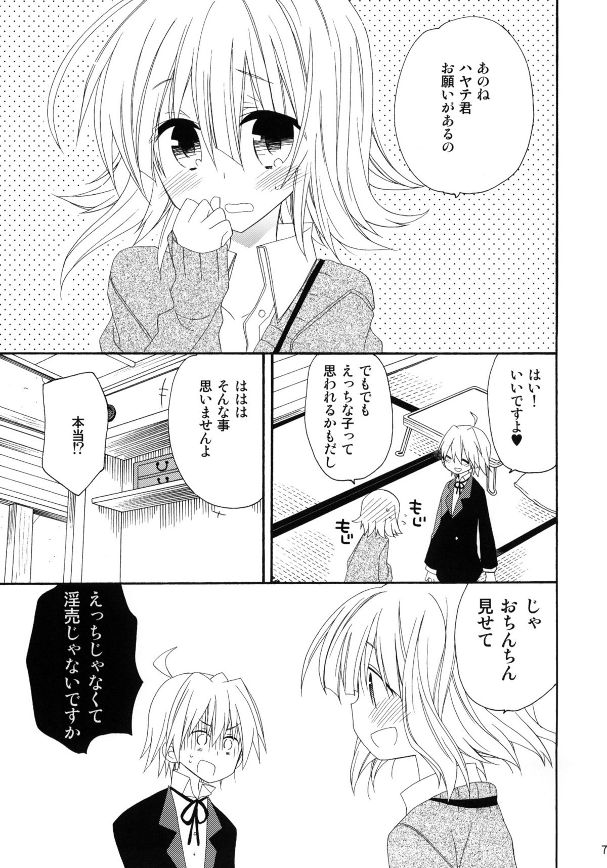 CANDY ROCK page 6 full