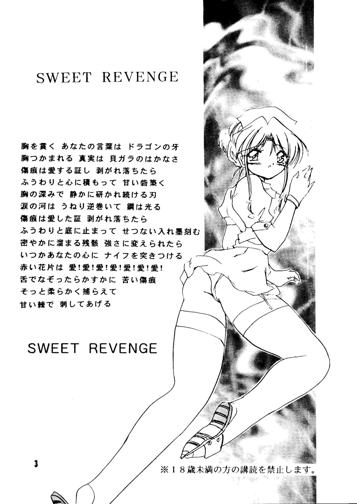 Marugoto Botan-chan 2 page 2 full