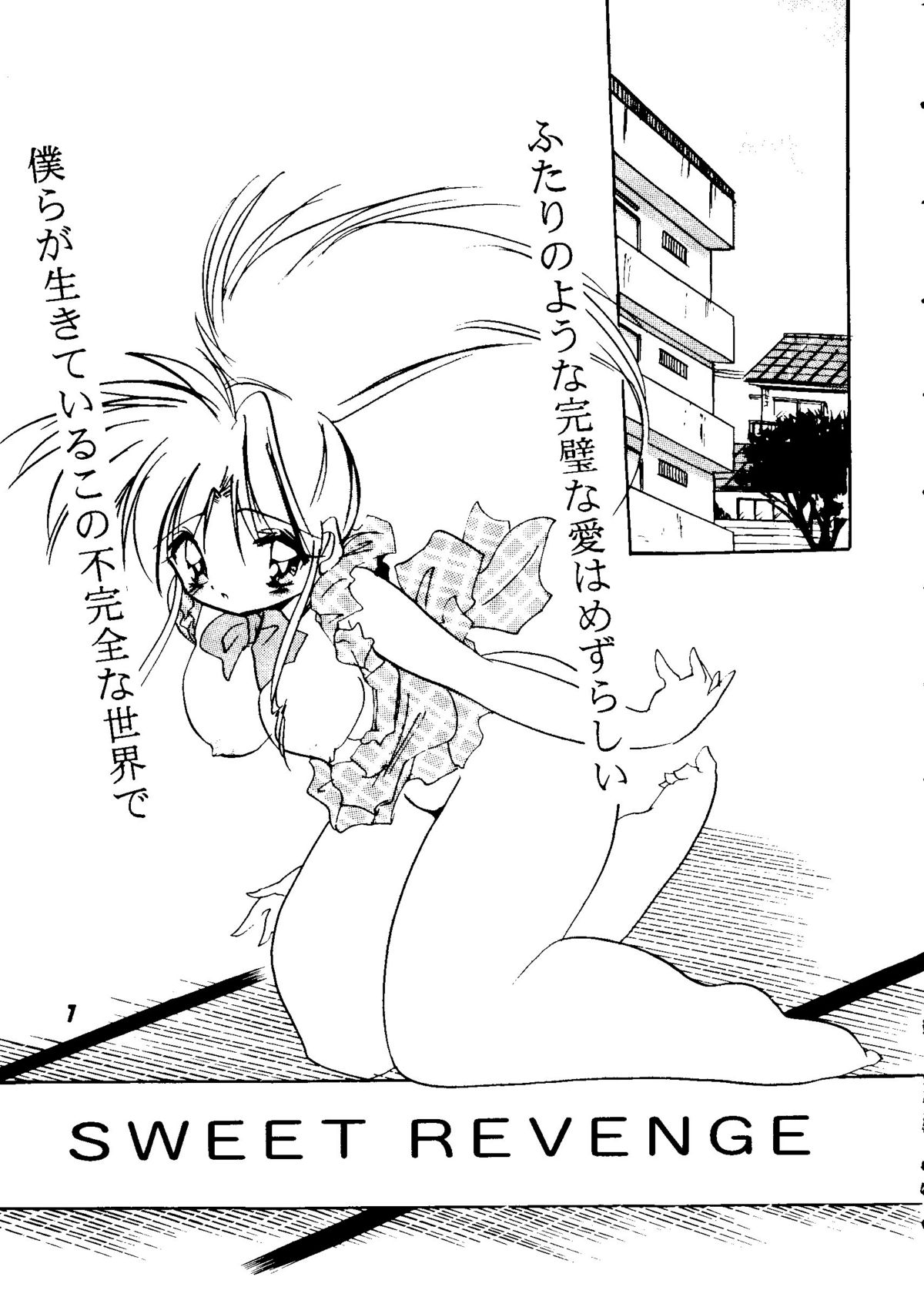 Marugoto Botan-chan 2 page 6 full