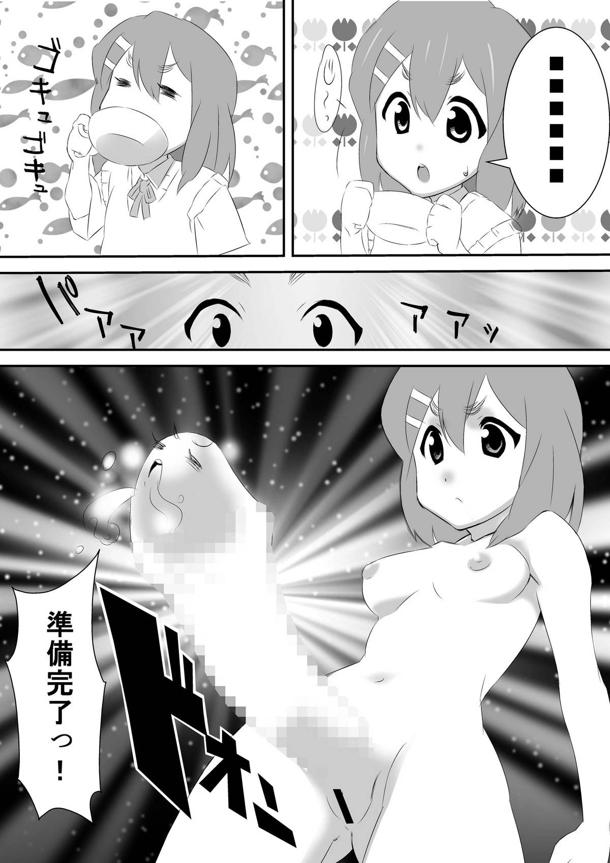 Azusa wa okazu page 7 full