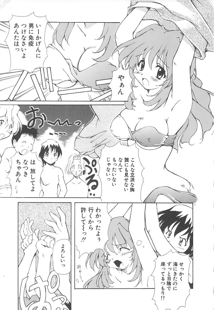 Onnanoko wa Mahou wo Tsukau page 7 full