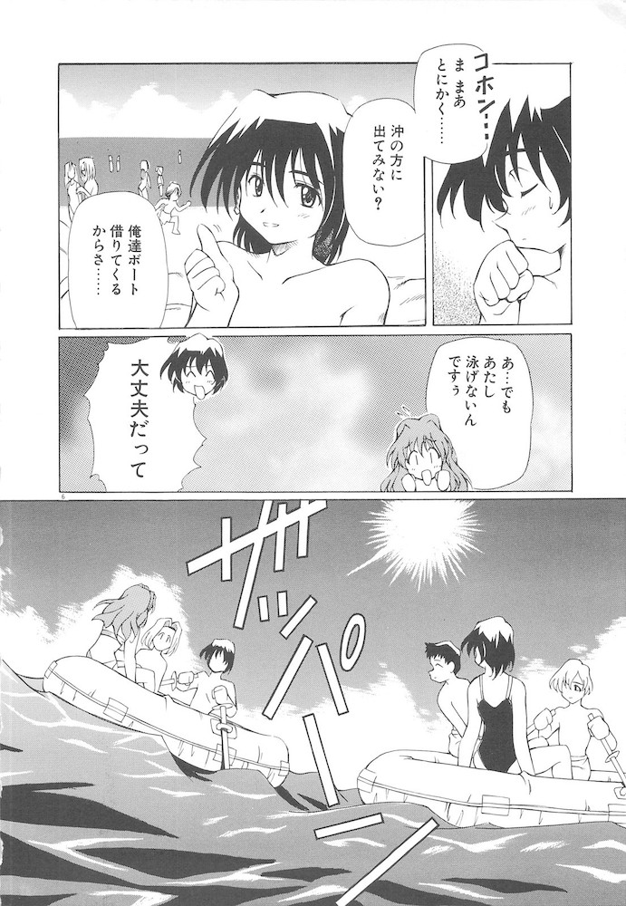 Onnanoko wa Mahou wo Tsukau page 8 full