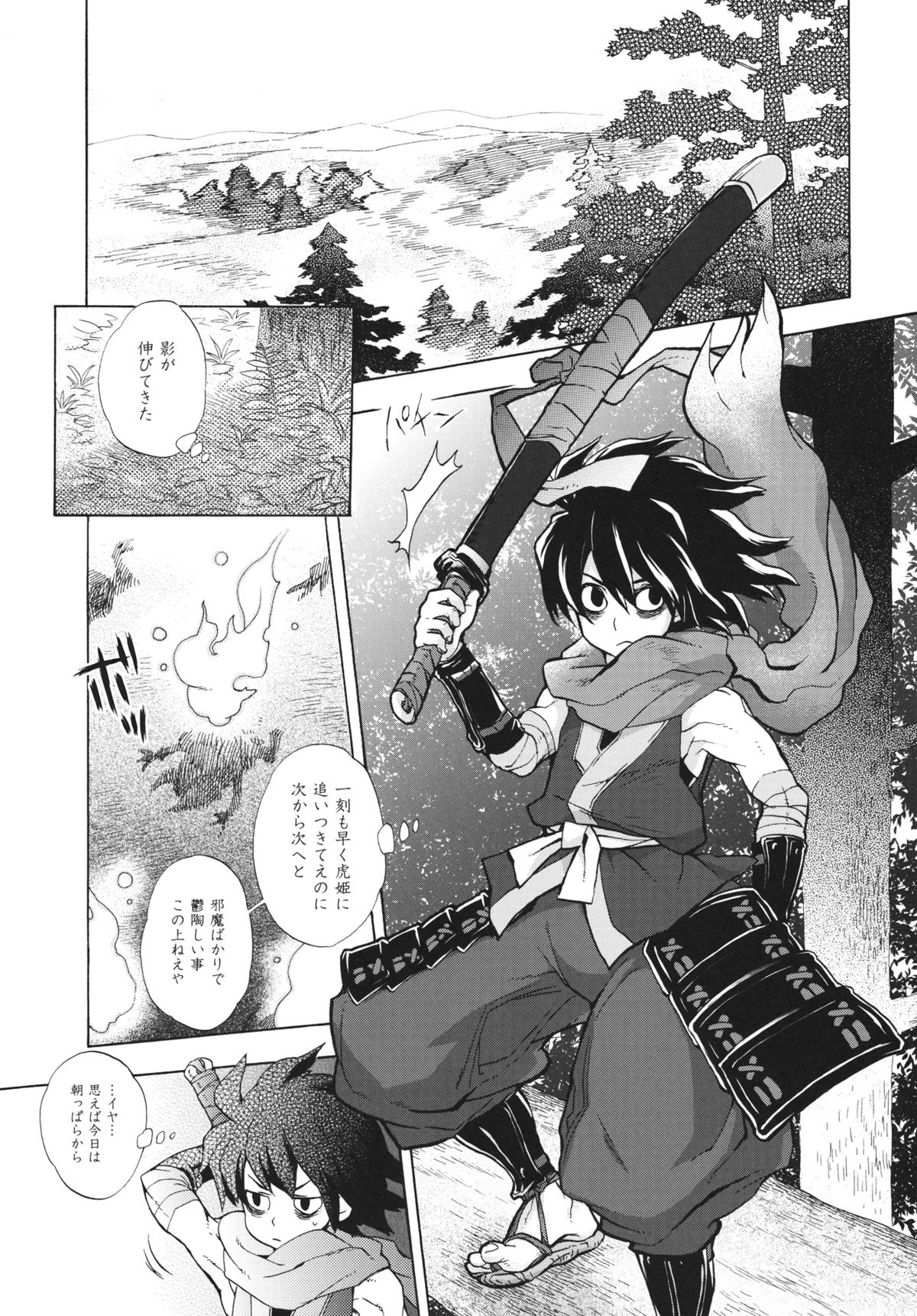 Yuzuruha-san no Yokei na Osewa page 2 full