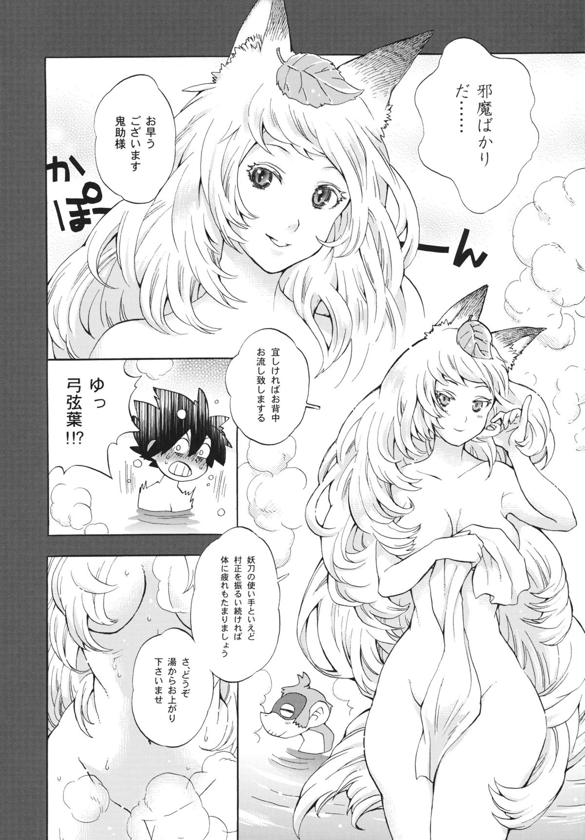 Yuzuruha-san no Yokei na Osewa page 3 full